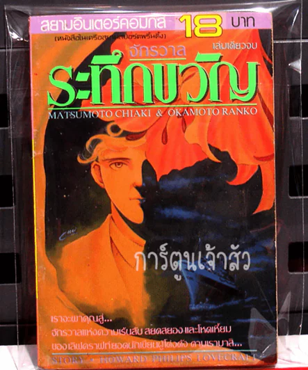 จักรวาลระทึกขวัญ (สินค้ามือสอง) รูปที่ 1