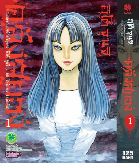 คลังสยอง เล่ม 1 (พรีออเดอร์) รูปที่ 1