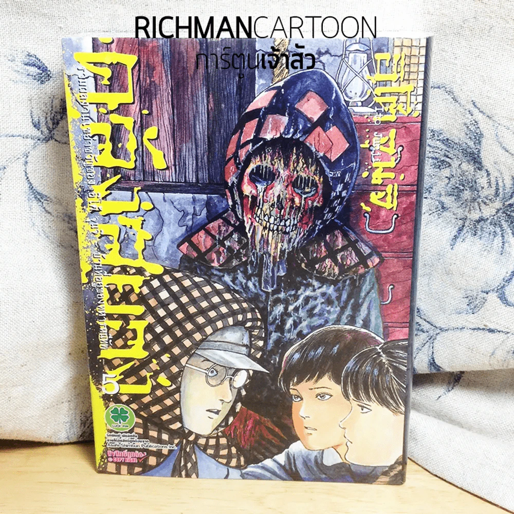 คลังสยอง เล่ม 5 (พรีออเดอร์) รูปที่ 1