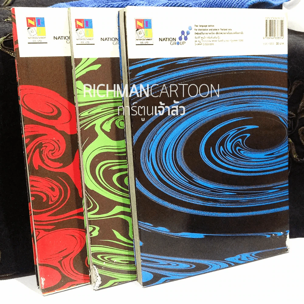 ก้นหอยมรณะ 3 เล่มจบ (Junji Ito) (สินค้ามือหนึ่งแต่มีตำหนิตามภาพ) รูปที่ 2
