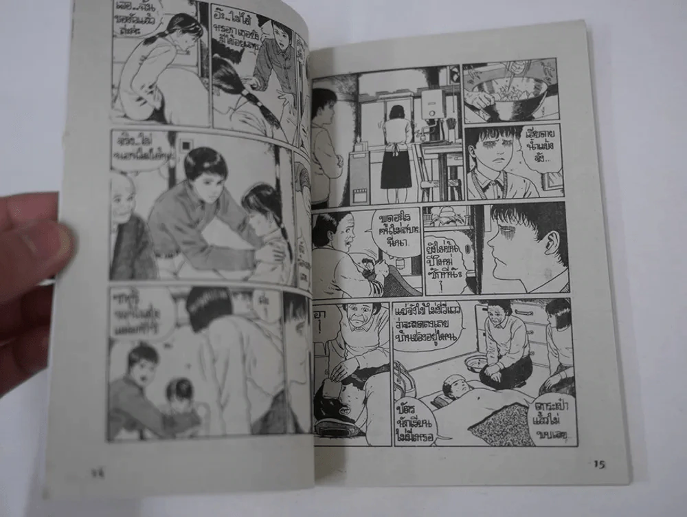 ฤดูหนาวสยอง (จุนจิ อิโต้ Junji Ito) (มือหนึ่ง) รูปที่ 2