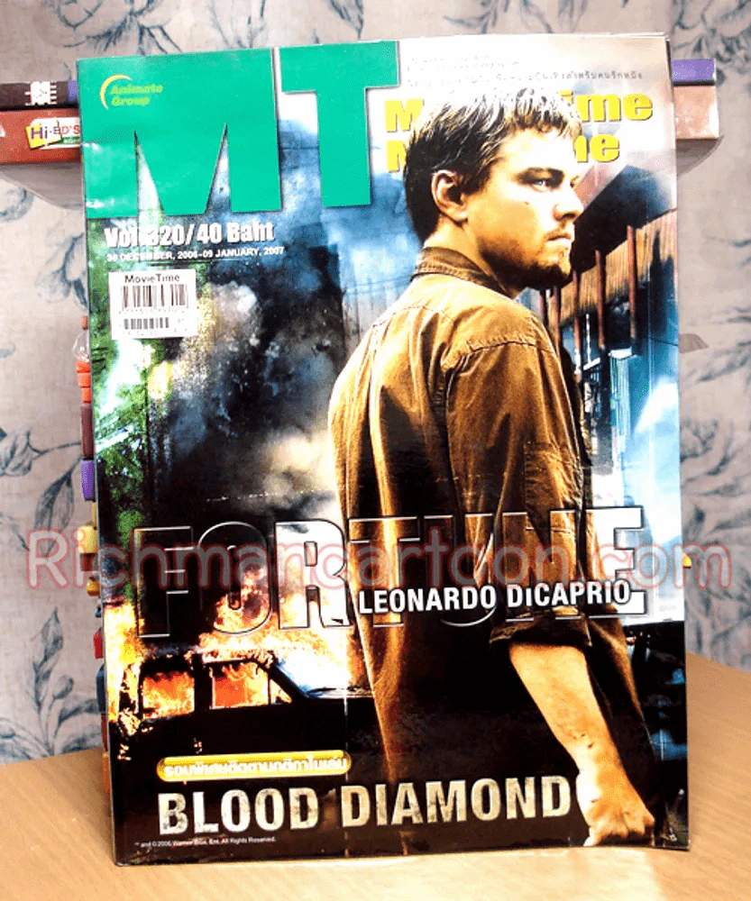 MT ฉบับที่ 320 Blood Diamond รูปที่ 1