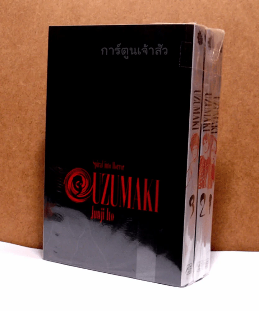 Uzumaki by Junji Ito ก้นหอยมรณะ โดย Junji Ito ฉบับภาษาอังกฤษ 3 เล่มจบ (หายาก) รูปที่ 1
