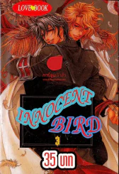 Innocent Bird รูปที่ 1