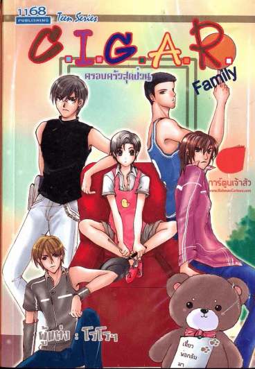 ครอบครัวสุดป่วน รูปที่ 1