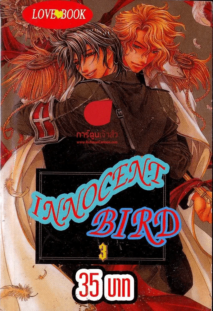 Innocent Bird รูปที่ 1
