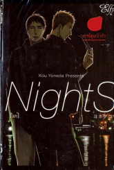 Nights รูปที่ 1