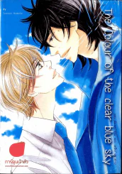 The Colour of the clear blue sky รูปที่ 1