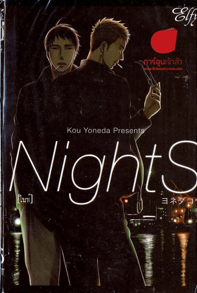 Nights รูปที่ 1