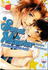 Sweet Monster สวีทมอนสเตอร์ รูปที่ 1