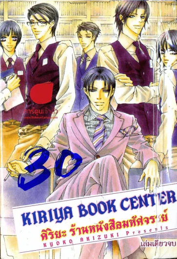 คิริยะ ร้านหนังสือมหัศจรรย์ Kiriya Book Center รูปที่ 1