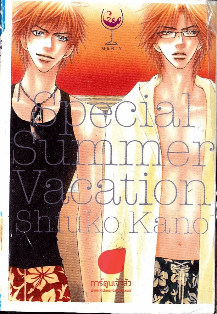 Special Summer Vacation รูปที่ 1