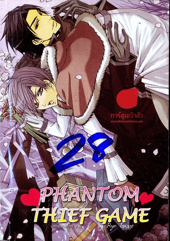 Phantom Thief Game รูปที่ 1