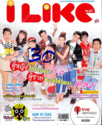 ILike 237 รูปที่ 1
