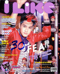 ILike 228 รูปที่ 1