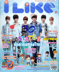 ILike 233 รูปที่ 1