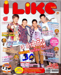 ILike 248 รูปที่ 1