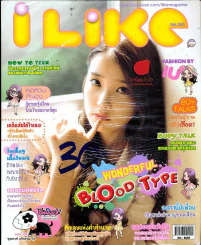 ILike 241 รูปที่ 1