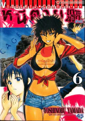 หนีตายเกาะนรกล้านปี เล่ม 6 รูปที่ 1
