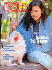 สีสัน ปีที่ 2 ฉบับที่ 2 รูปที่ 1