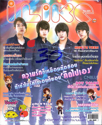 ILike 225 รูปที่ 1