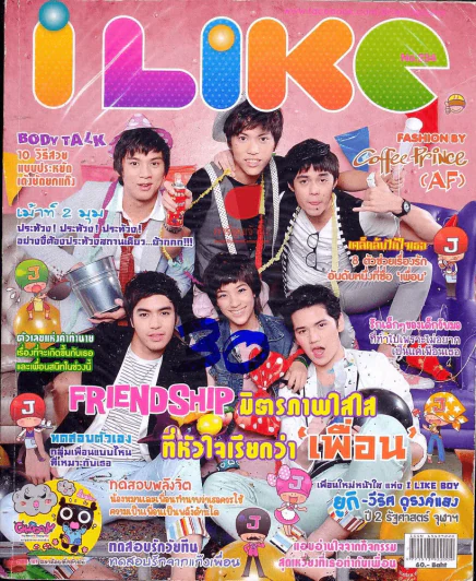 ILike 234 รูปที่ 1