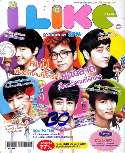 ILike 243 รูปที่ 1