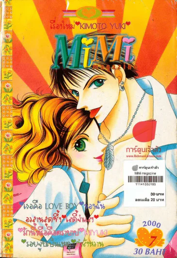 MiMi magazine 7/2000 รูปที่ 1
