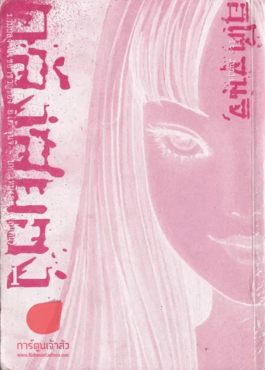 คลังสยอง เล่ม 1 (ไม่มีปกนอก) รูปที่ 1