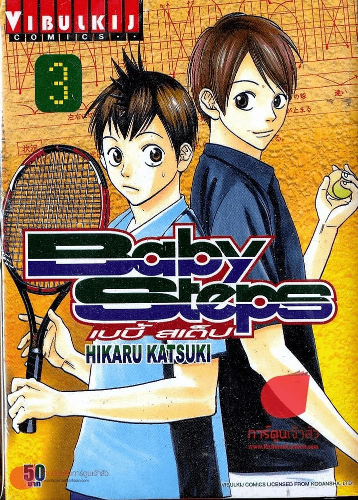 Baby Steps เล่ม 3 รูปที่ 1