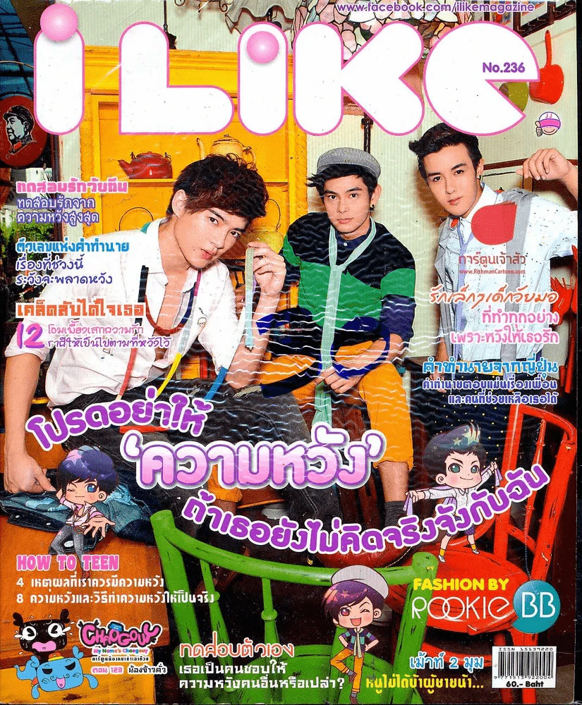ILike 236 รูปที่ 1