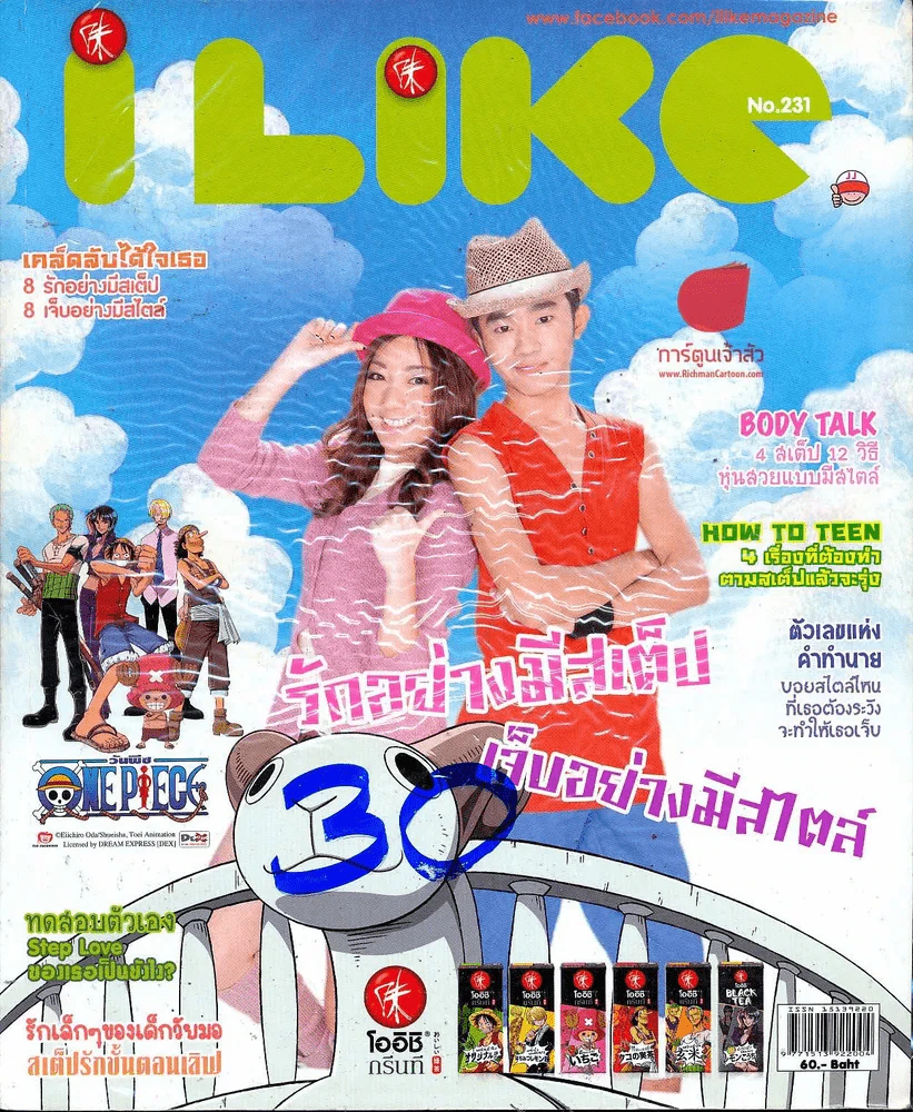 ILike 231 รูปที่ 1