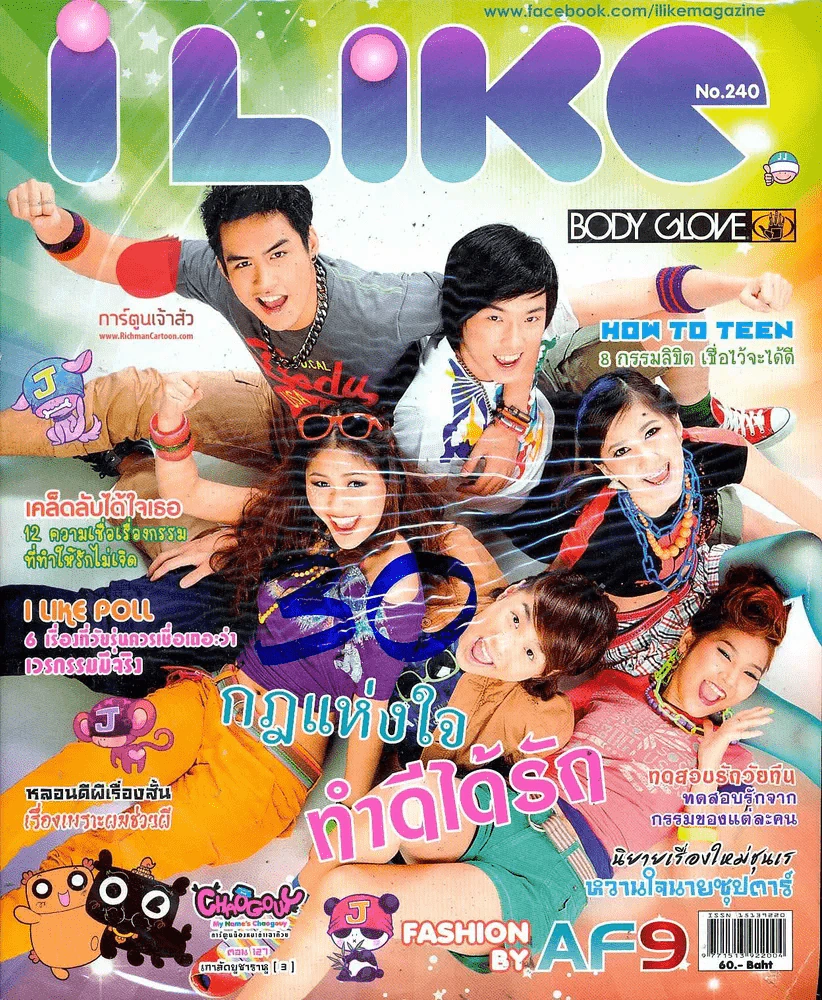 ILike 240 รูปที่ 1