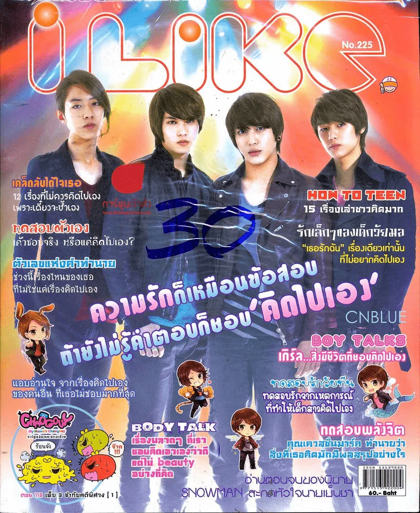 ILike 225 รูปที่ 1