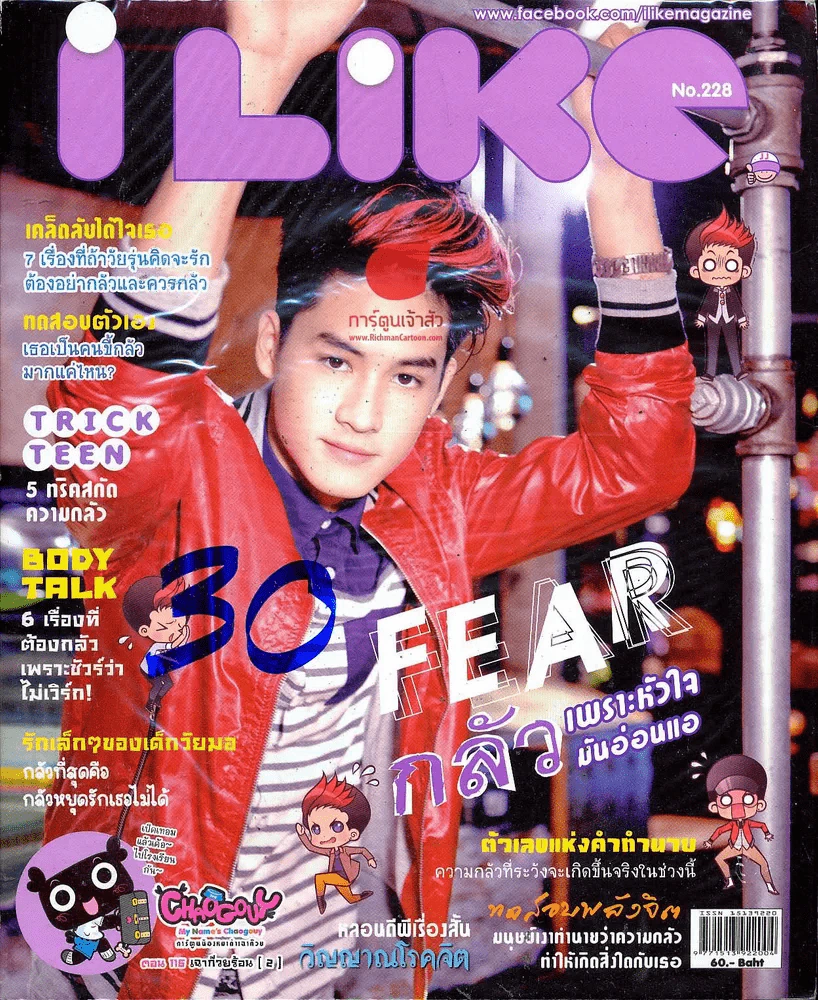 ILike 228 รูปที่ 1