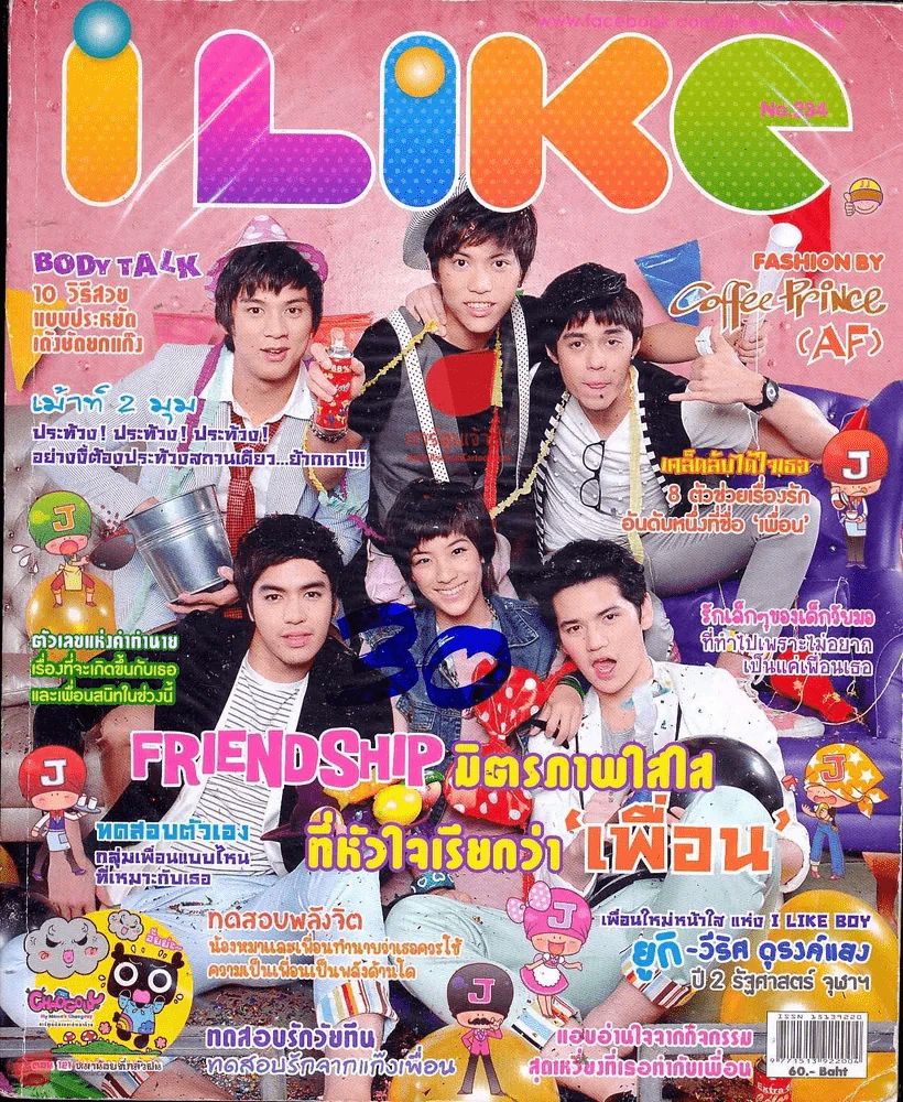 ILike 234 รูปที่ 1
