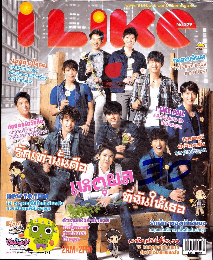 ILike 229 รูปที่ 1