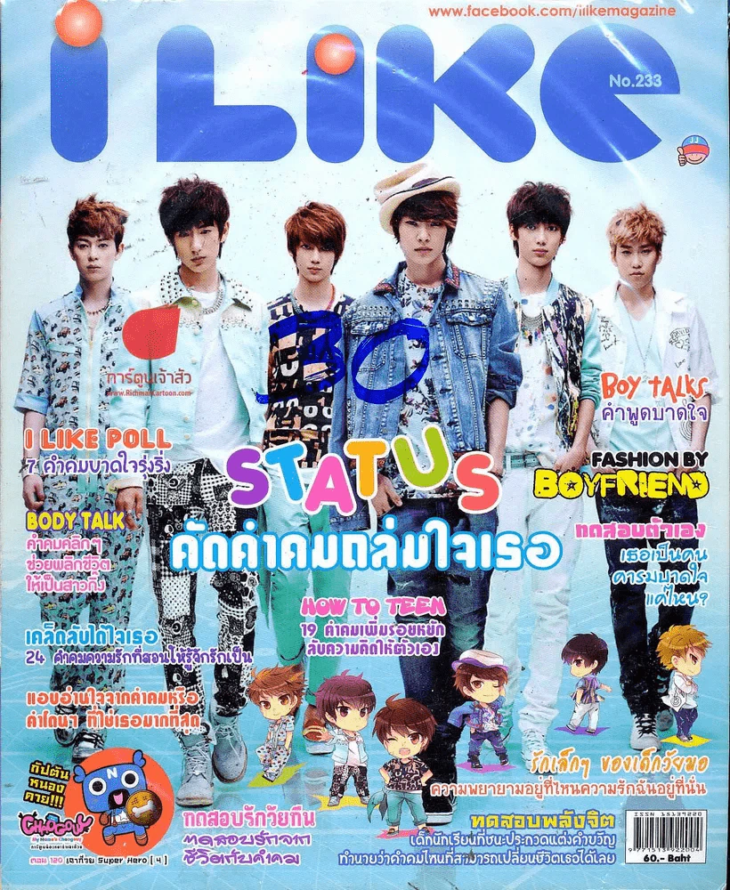 ILike 233 รูปที่ 1