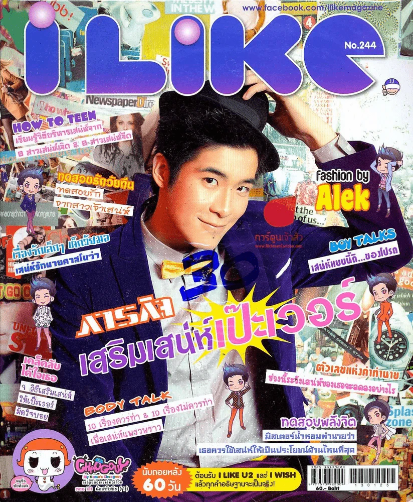 ILike 244 รูปที่ 1