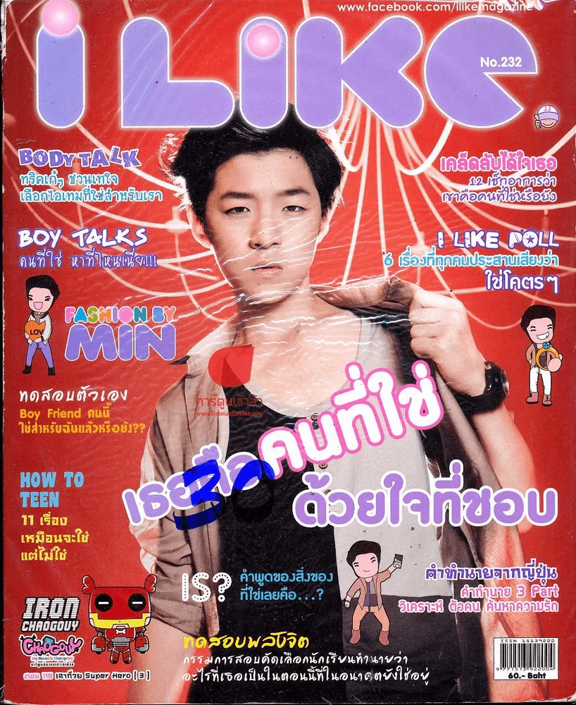 ILike 232 รูปที่ 1