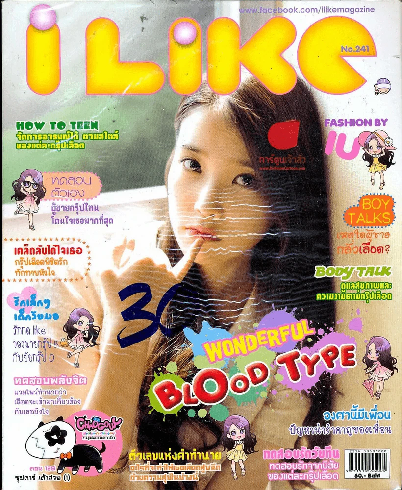 ILike 241 รูปที่ 1