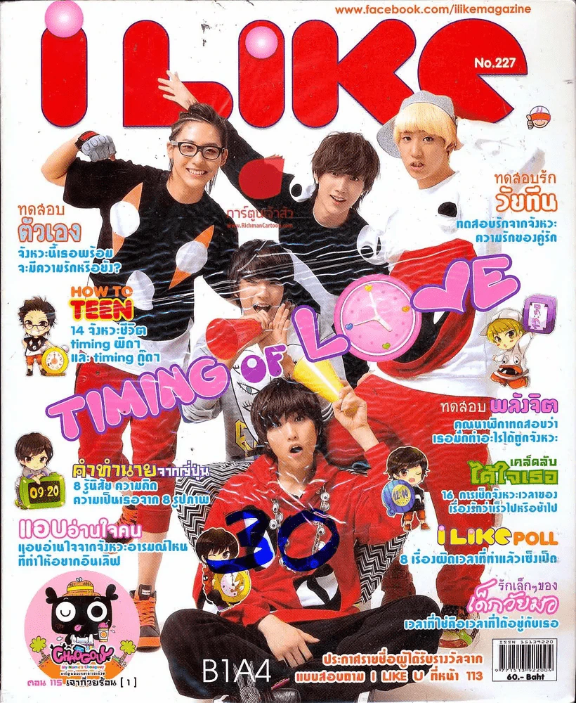 ILike 227 รูปที่ 1