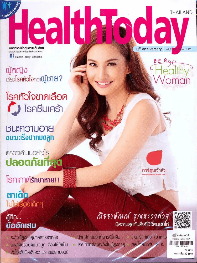 Health Today 137 รูปที่ 1