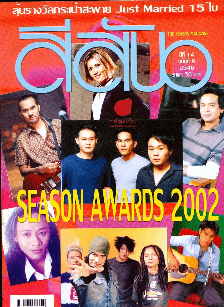 สีสัน ปีที่ 14 ฉบับที่ 9 รูปที่ 1