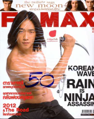 Filmax ปีที่ 3 ฉบับที่ 29 Korean Wave Rain is ninja assassin รูปที่ 1