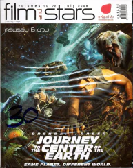 Film and stars ฉบับที่ 72 Journey to the center of the earth รูปที่ 1