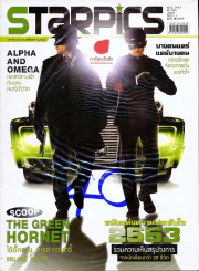 Starpics ฉบับที่ 791 The Green Hornet รูปที่ 1