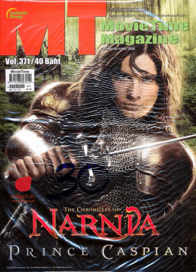 MT ฉบับที่ 371 The Chronicles of Narnia รูปที่ 1