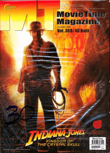MT ฉบับที่ 369 Indiana Jones รูปที่ 1