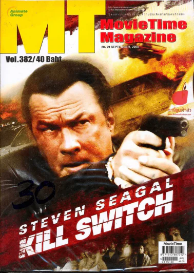 MT ฉบับที่ 382 Kill Switch รูปที่ 1